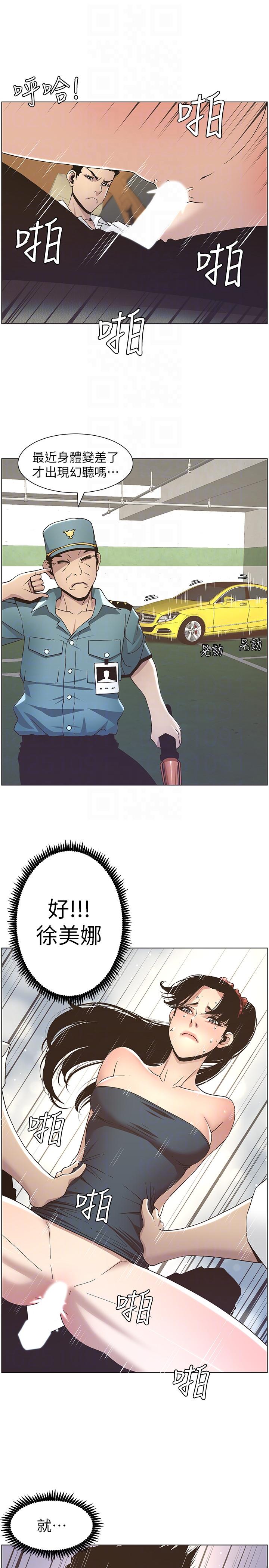 [韩国漫画] 姊妹与继父 剧情,巨乳大奶, 不伦,女学生#[22P]-19