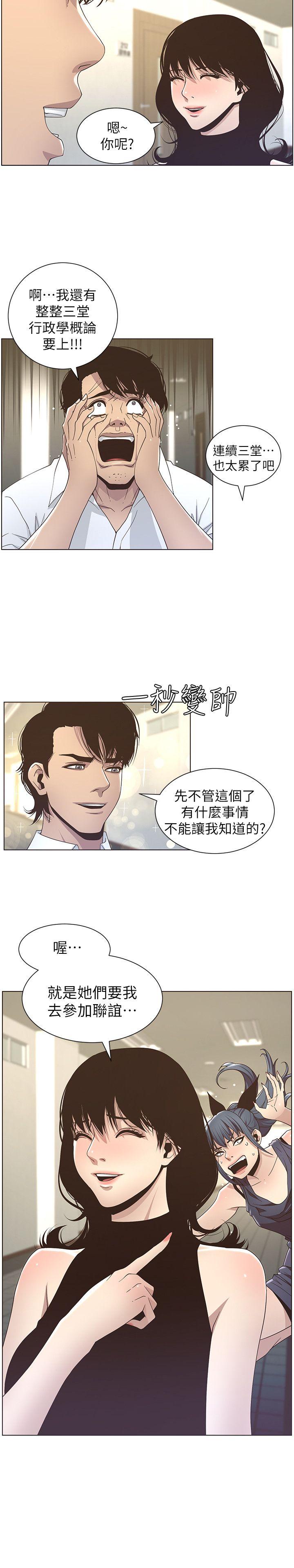 [韩国漫画] 姊妹与继父 剧情,巨乳大奶, 不伦,女学生#[22P]-2