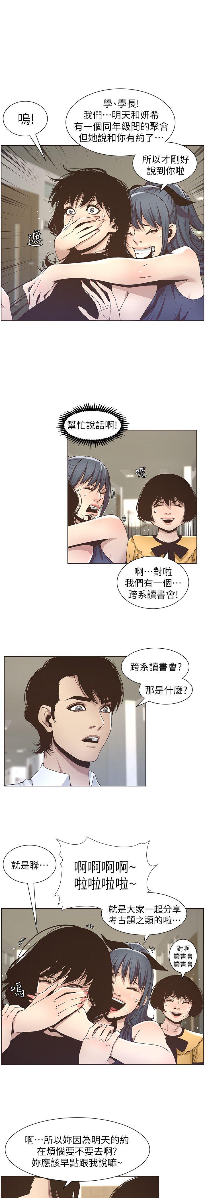 [韩国漫画] 姊妹与继父 剧情,巨乳大奶, 不伦,女学生#[22P]-3