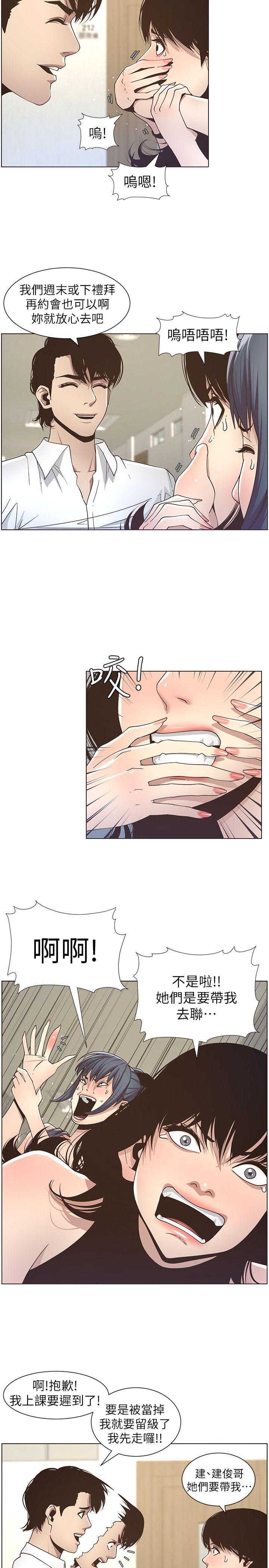 [韩国漫画] 姊妹与继父 剧情,巨乳大奶, 不伦,女学生#[22P]-4