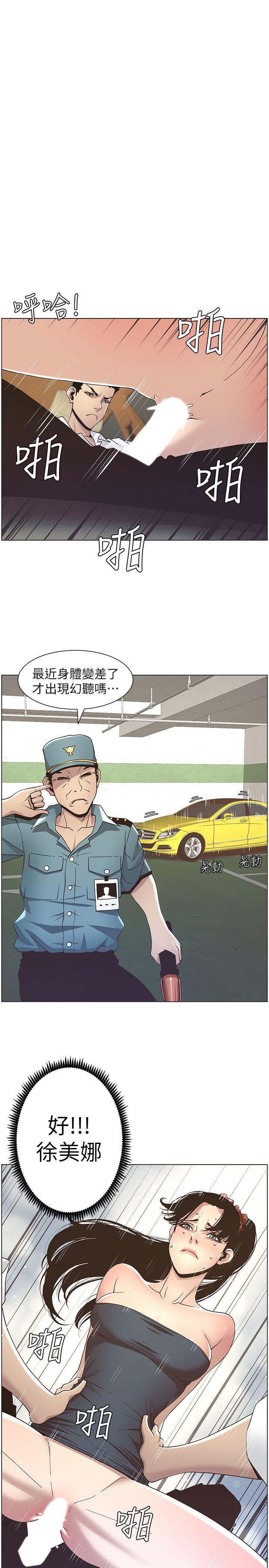 [韩国漫画] 姊妹与继父 剧情,巨乳大奶, 不伦,女学生#[24P]-1