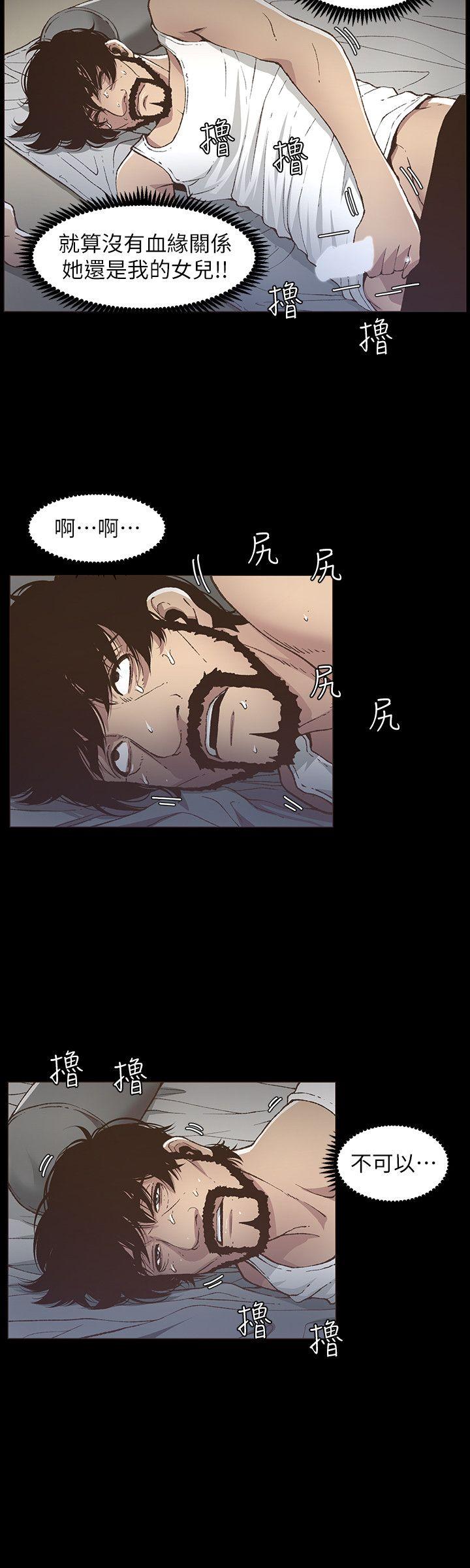 [韩国漫画] 姊妹与继父 剧情,巨乳大奶, 不伦,女学生#[24P]-12