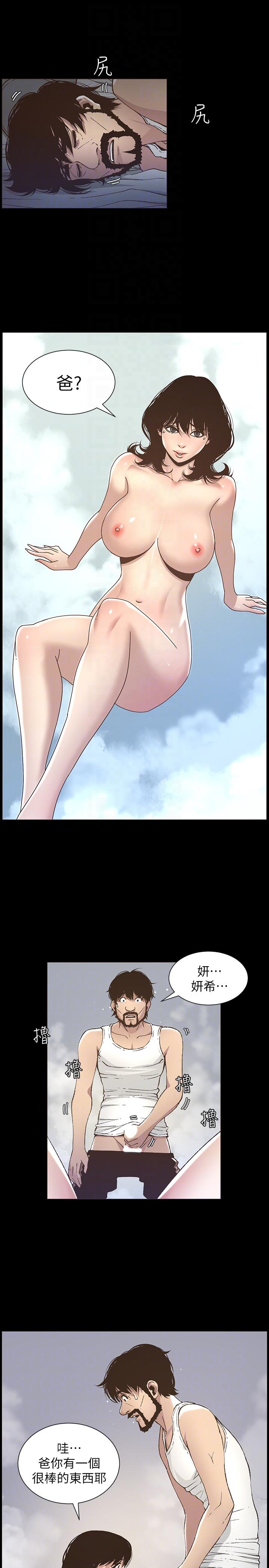 [韩国漫画] 姊妹与继父 剧情,巨乳大奶, 不伦,女学生#[24P]-13