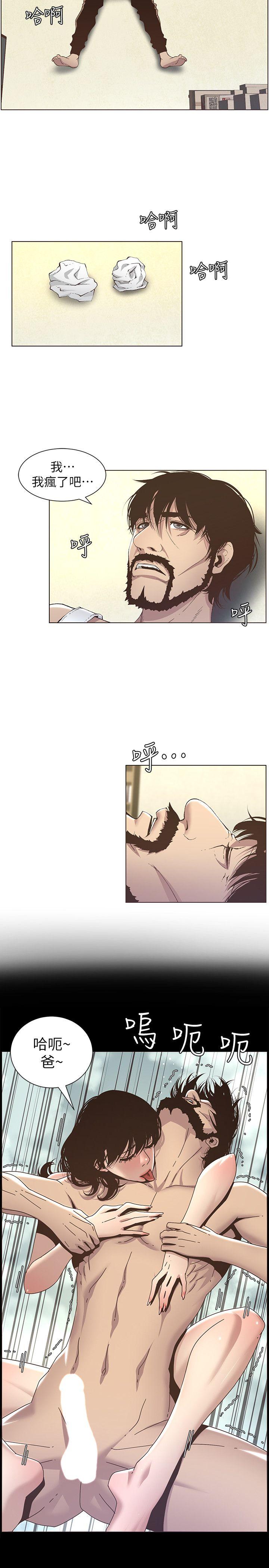 [韩国漫画] 姊妹与继父 剧情,巨乳大奶, 不伦,女学生#[24P]-6