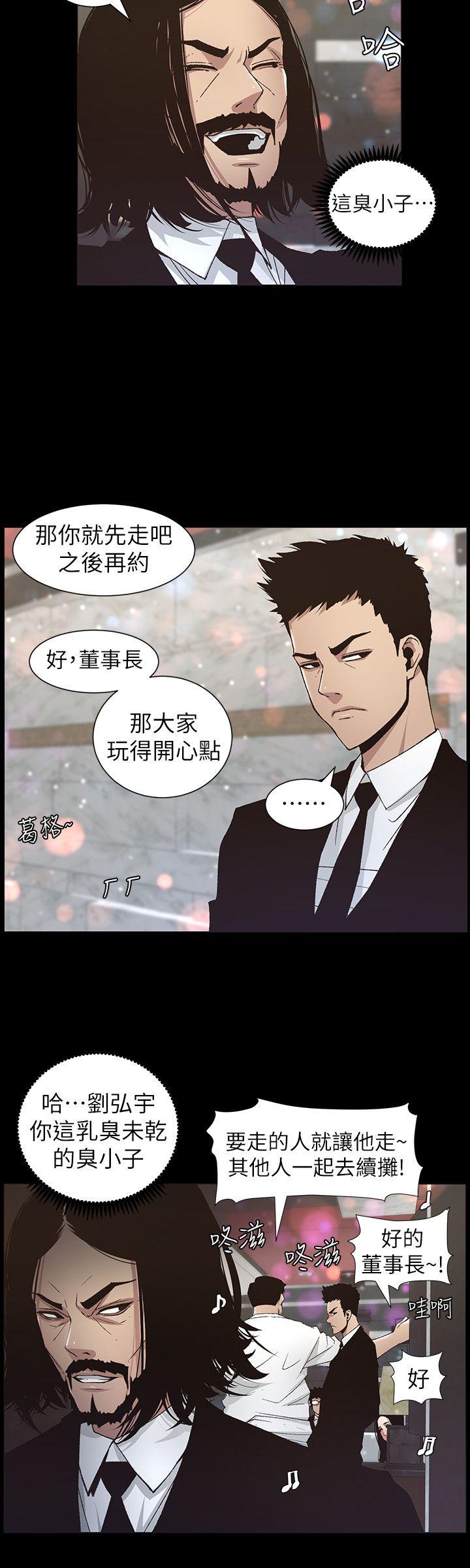 [韩国漫画] 姊妹与继父 剧情,巨乳大奶, 不伦,女学生#[21P]-10