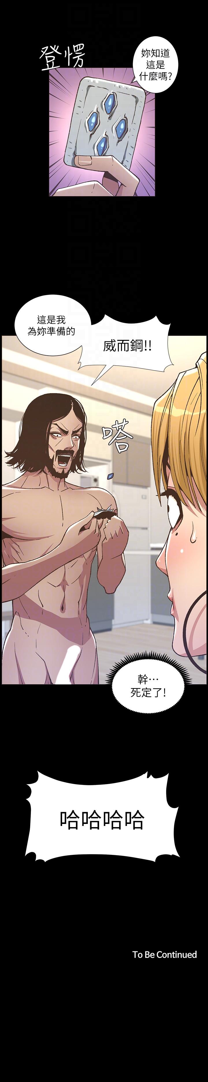 [韩国漫画] 姊妹与继父 剧情,巨乳大奶, 不伦,女学生#[21P]-21
