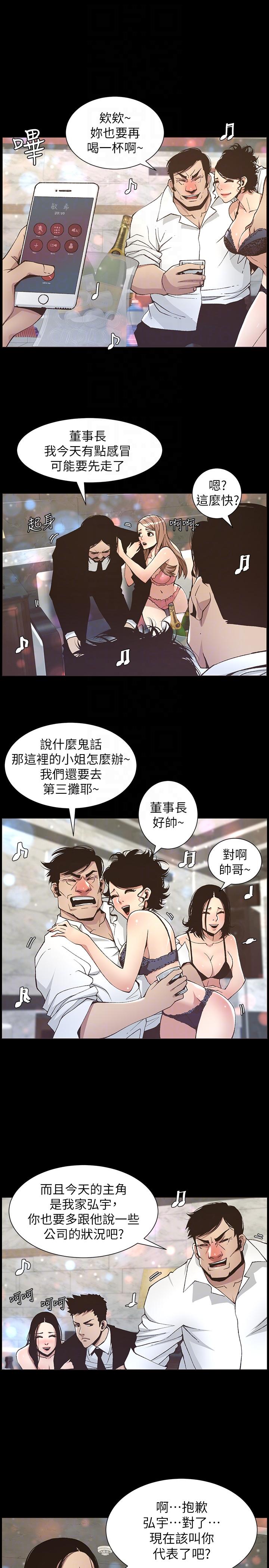 [韩国漫画] 姊妹与继父 剧情,巨乳大奶, 不伦,女学生#[21P]-7