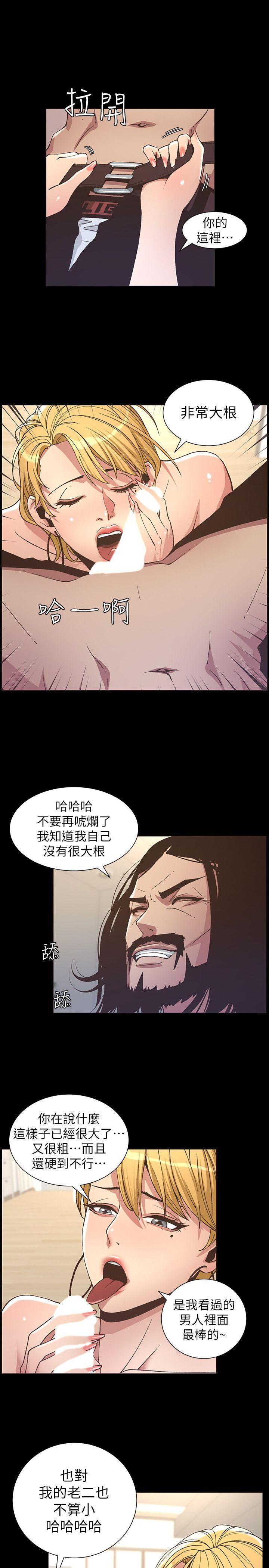 [韩国漫画] 姊妹与继父 剧情,巨乳大奶, 不伦,女学生#[24P]-1