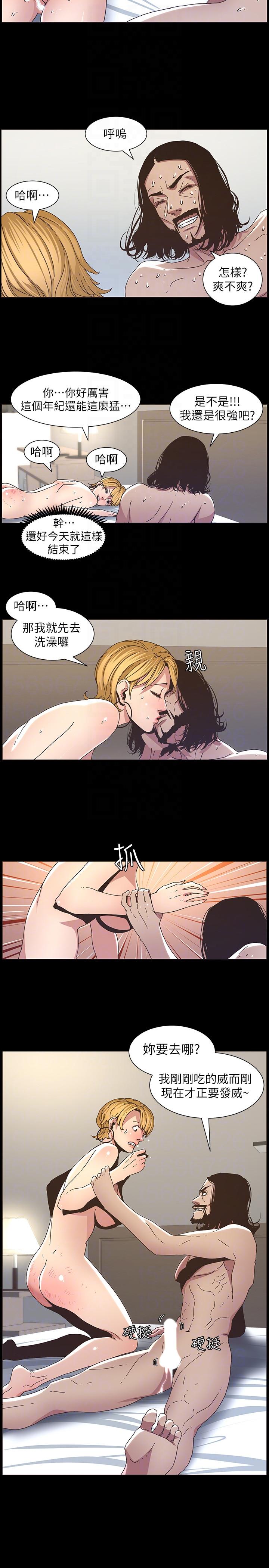 [韩国漫画] 姊妹与继父 剧情,巨乳大奶, 不伦,女学生#[19P]-13