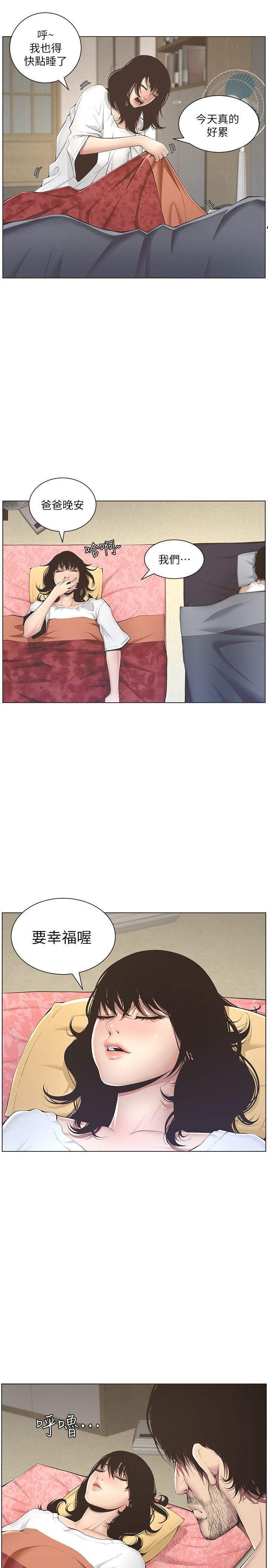 [韩国漫画] 姊妹与继父 剧情,巨乳大奶, 不伦,女学生#[38P]-15