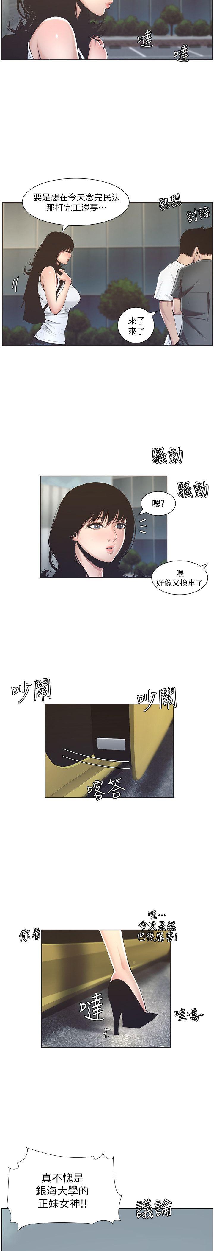 [韩国漫画] 姊妹与继父 剧情,巨乳大奶, 不伦,女学生#[38P]-26