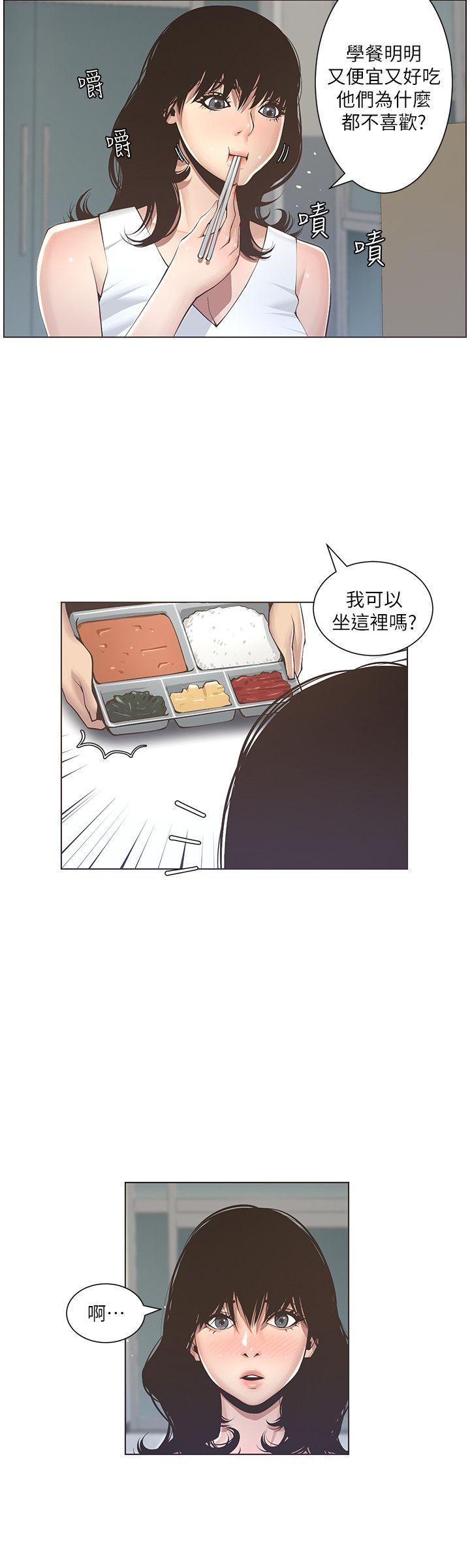 [韩国漫画] 姊妹与继父 剧情,巨乳大奶, 不伦,女学生#[38P]-32
