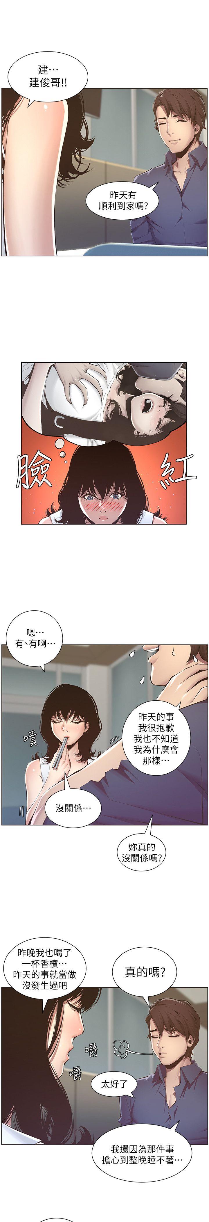 [韩国漫画] 姊妹与继父 剧情,巨乳大奶, 不伦,女学生#[38P]-33