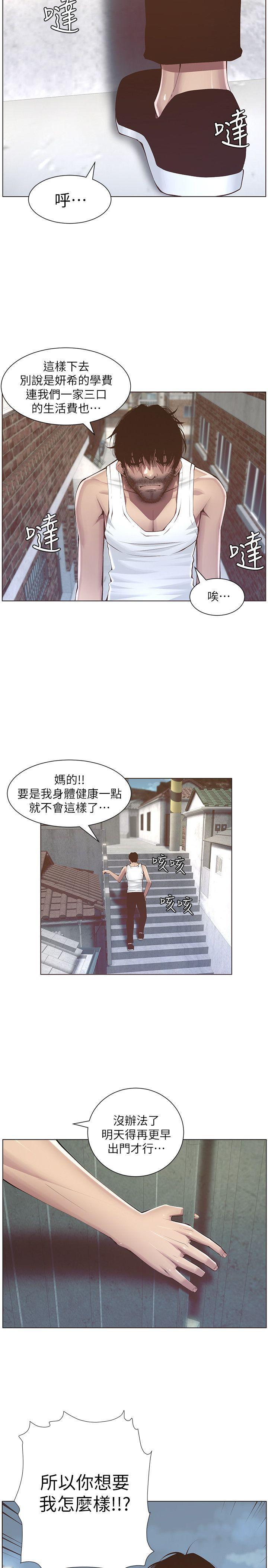 [韩国漫画] 姊妹与继父 剧情,巨乳大奶, 不伦,女学生#[38P]-35