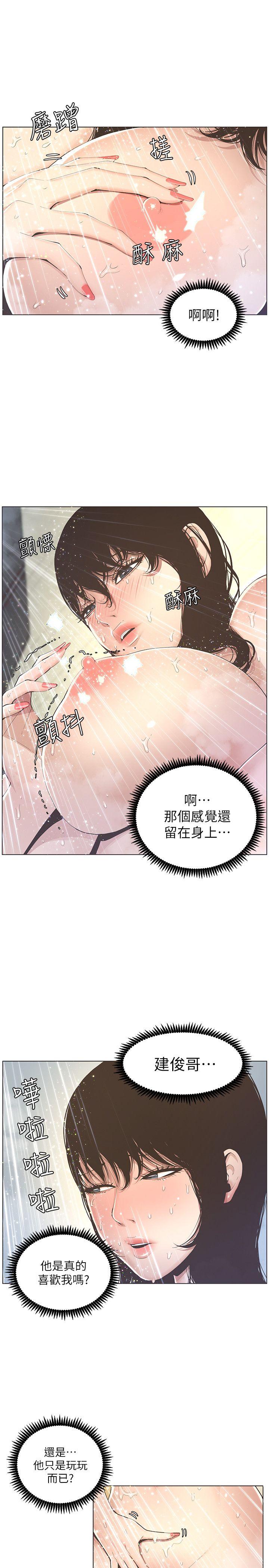 [韩国漫画] 姊妹与继父 剧情,巨乳大奶, 不伦,女学生#[38P]-6