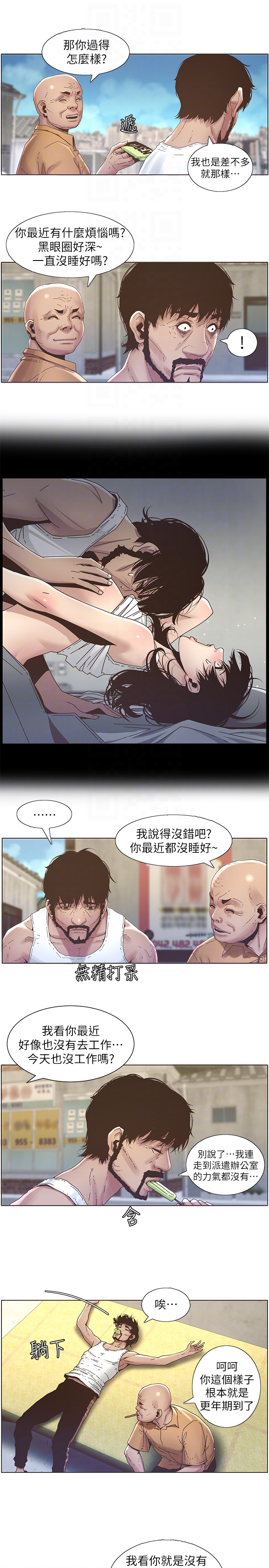 [韩国漫画] 姊妹与继父 剧情,巨乳大奶, 不伦,女学生#[17P]-11