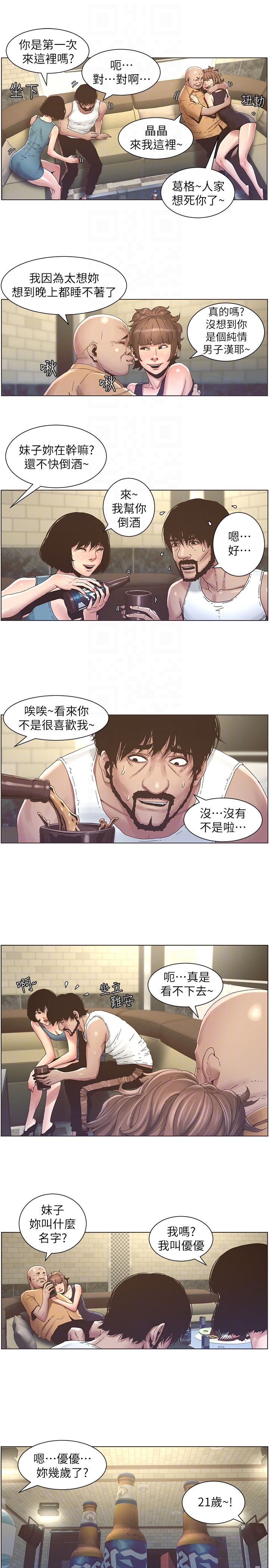 [韩国漫画] 姊妹与继父 剧情,巨乳大奶, 不伦,女学生#[17P]-15
