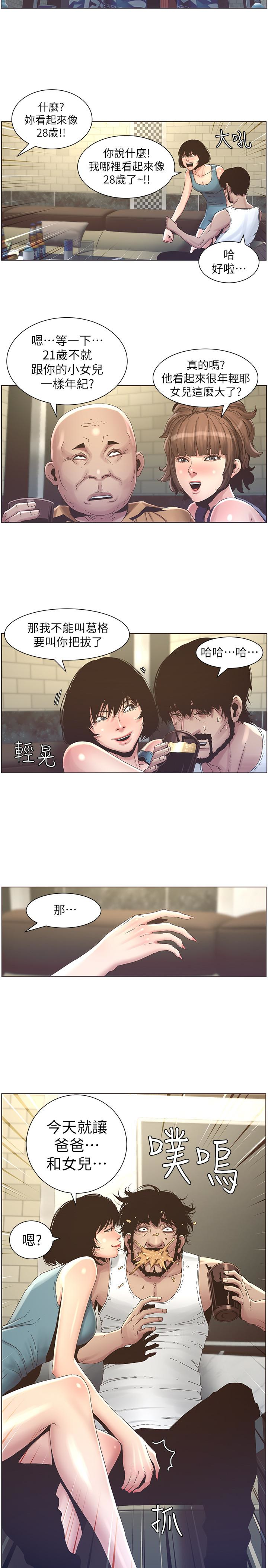 [韩国漫画] 姊妹与继父 剧情,巨乳大奶, 不伦,女学生#[17P]-16