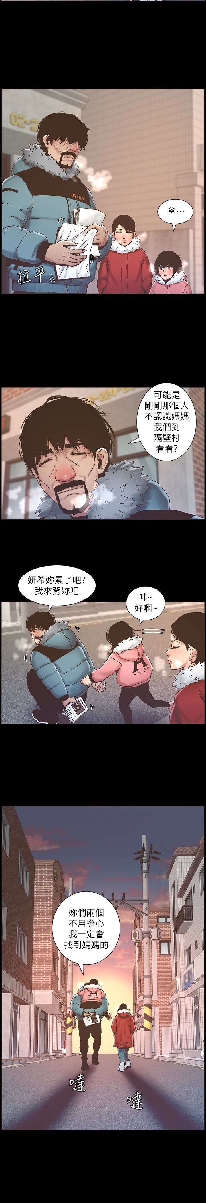 [韩国漫画] 姊妹与继父 剧情,巨乳大奶, 不伦,女学生#[17P]-5