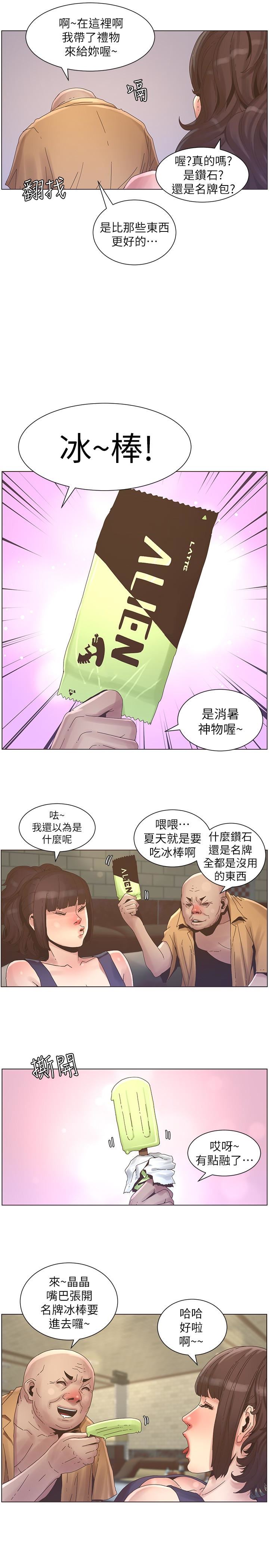 [韩国漫画] 姊妹与继父 剧情,巨乳大奶, 不伦,女学生#[22P]-14