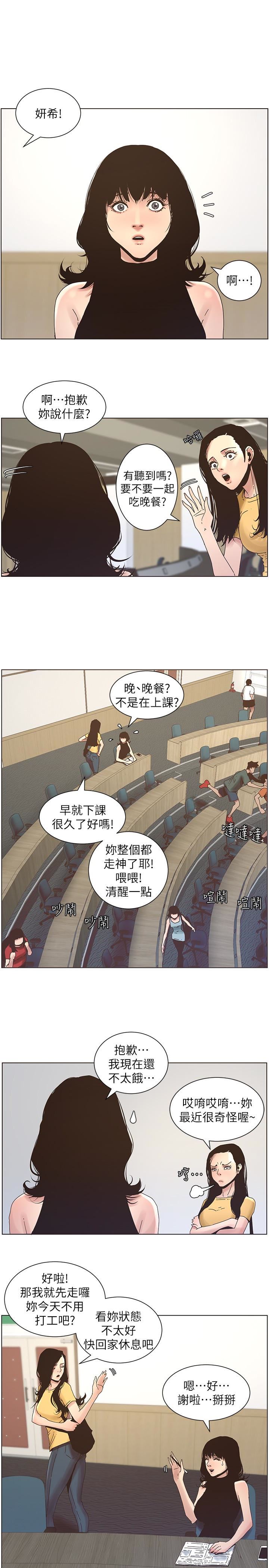 [韩国漫画] 姊妹与继父 剧情,巨乳大奶, 不伦,女学生#[22P]-4