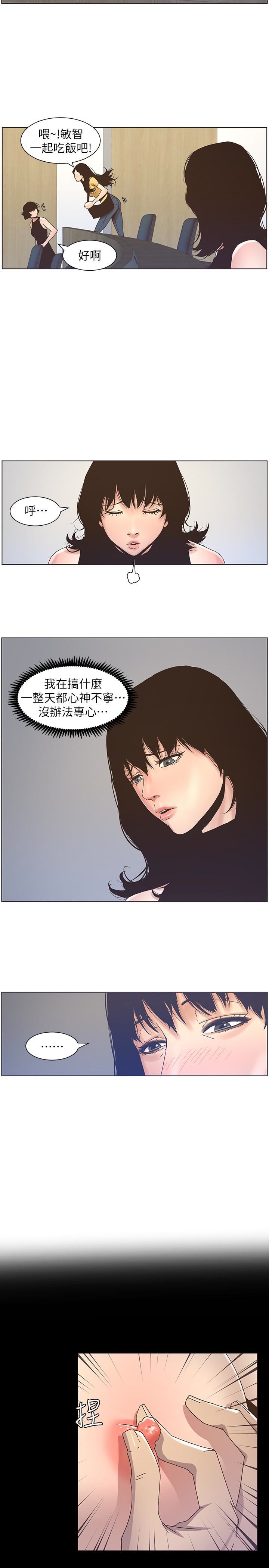 [韩国漫画] 姊妹与继父 剧情,巨乳大奶, 不伦,女学生#[22P]-5