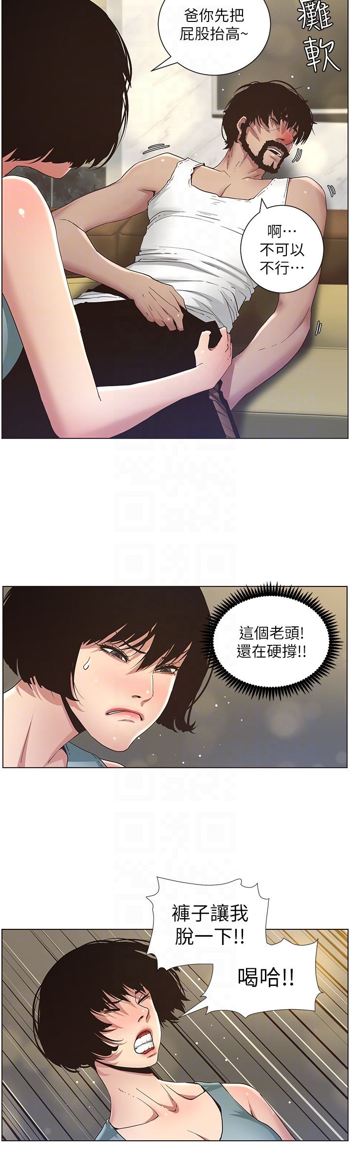 [韩国漫画] 姊妹与继父 剧情,巨乳大奶, 不伦,女学生#[21P]-15