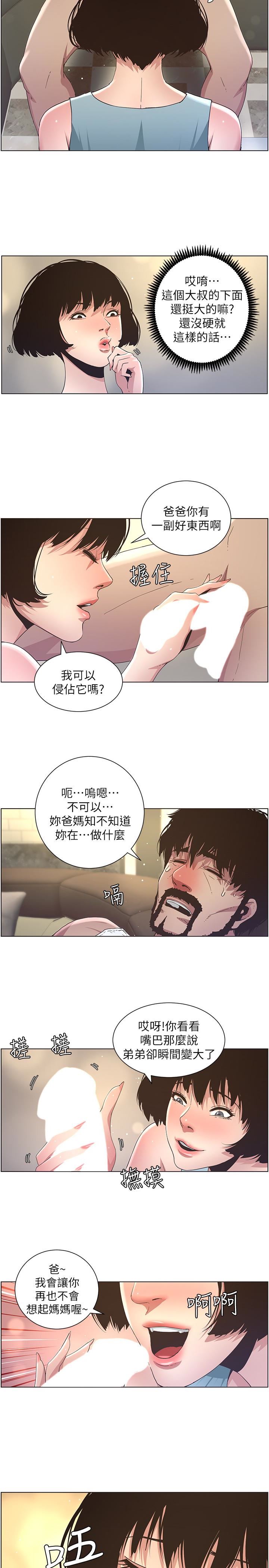 [韩国漫画] 姊妹与继父 剧情,巨乳大奶, 不伦,女学生#[21P]-17