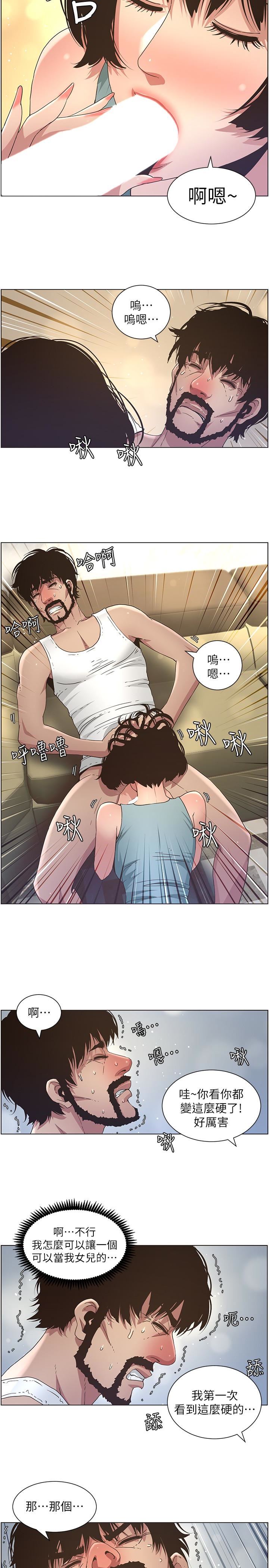 [韩国漫画] 姊妹与继父 剧情,巨乳大奶, 不伦,女学生#[21P]-18