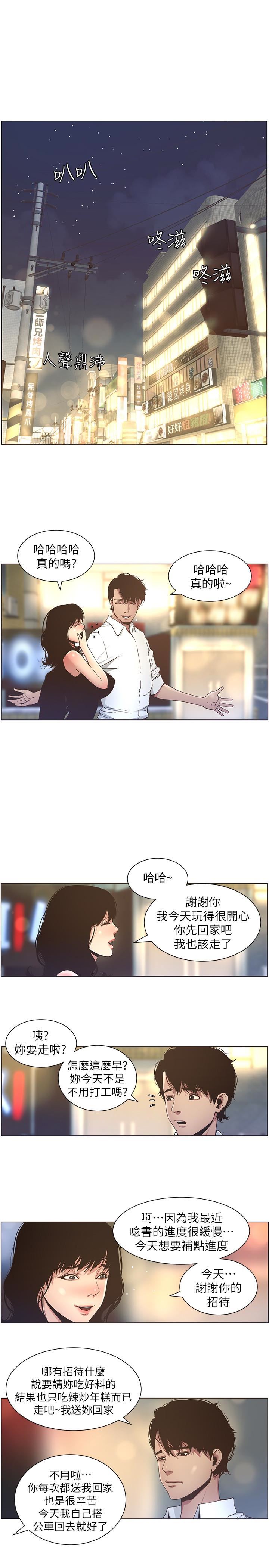 [韩国漫画] 姊妹与继父 剧情,巨乳大奶, 不伦,女学生#[21P]-4