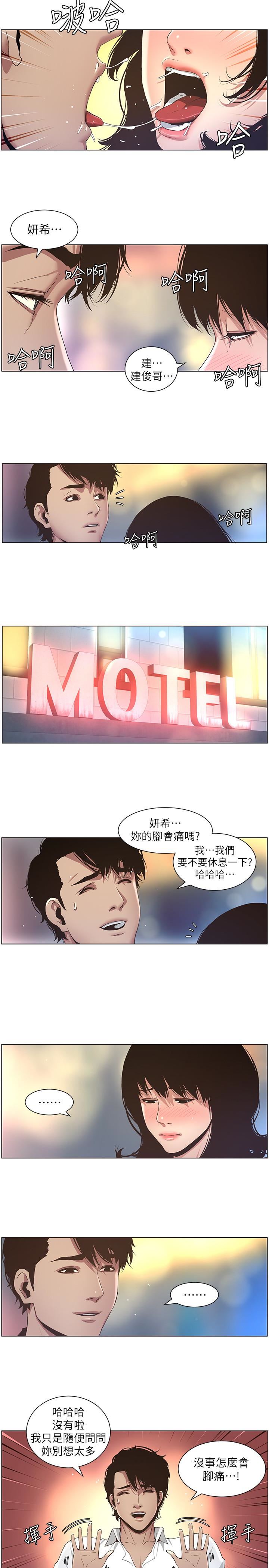[韩国漫画] 姊妹与继父 剧情,巨乳大奶, 不伦,女学生#[21P]-9