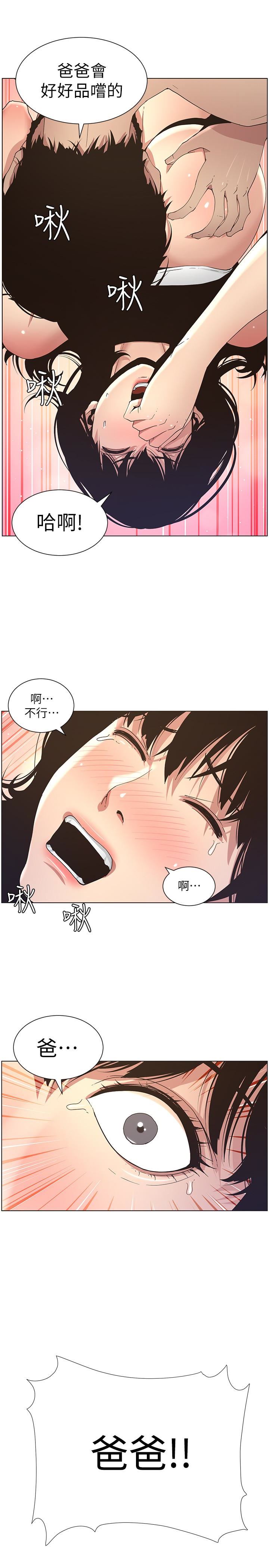 [韩国漫画] 姊妹与继父 剧情,巨乳大奶, 不伦,女学生#[23P]-12