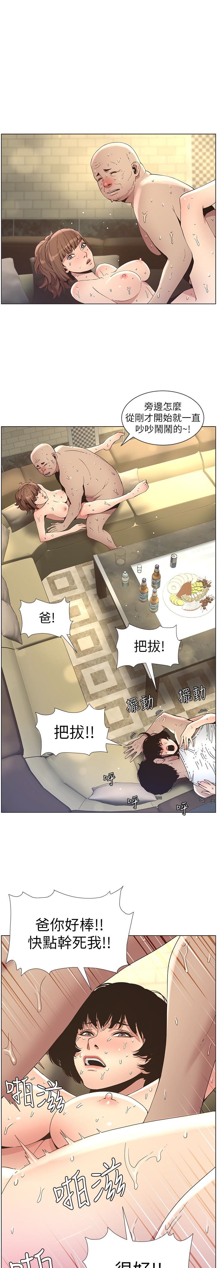 [韩国漫画] 姊妹与继父 剧情,巨乳大奶, 不伦,女学生#[23P]-13