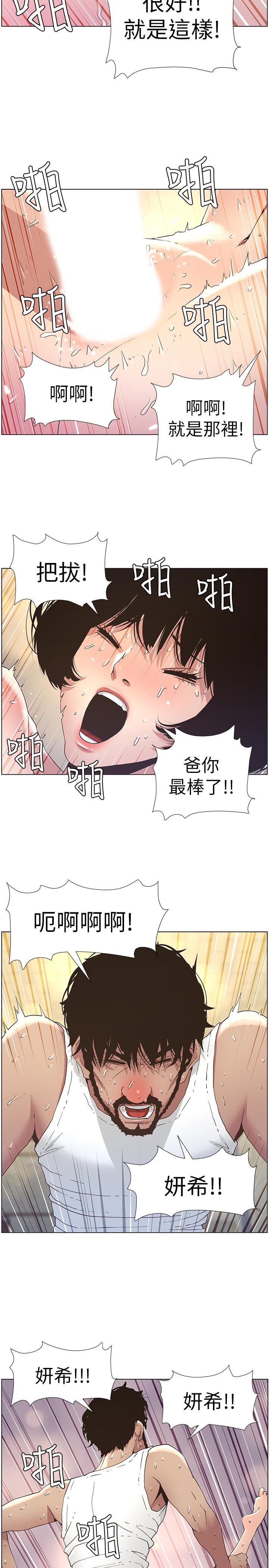 [韩国漫画] 姊妹与继父 剧情,巨乳大奶, 不伦,女学生#[23P]-14
