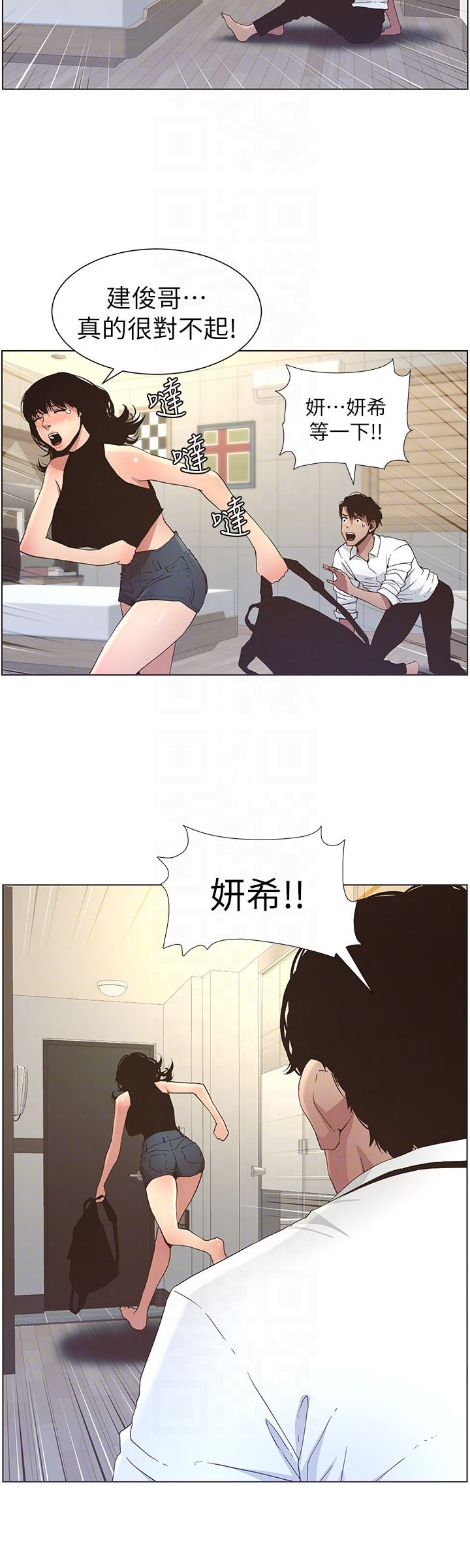 [韩国漫画] 姊妹与继父 剧情,巨乳大奶, 不伦,女学生#[23P]-19