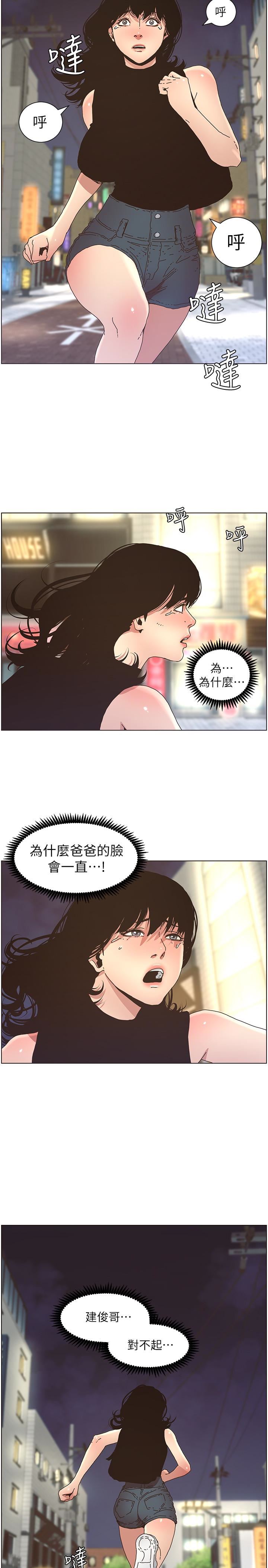 [韩国漫画] 姊妹与继父 剧情,巨乳大奶, 不伦,女学生#[23P]-21
