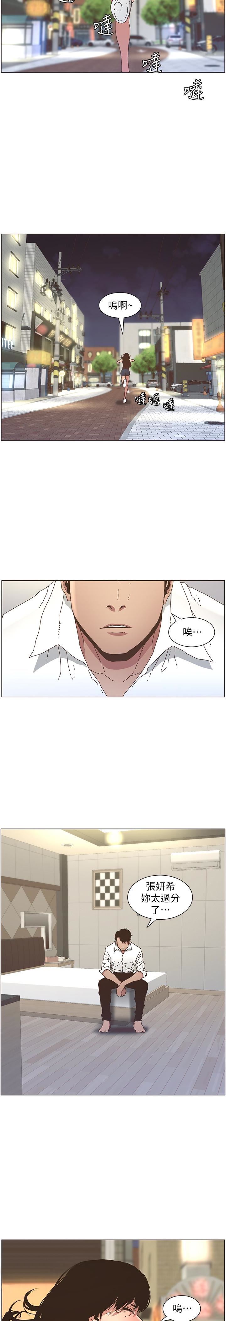 [韩国漫画] 姊妹与继父 剧情,巨乳大奶, 不伦,女学生#[23P]-22
