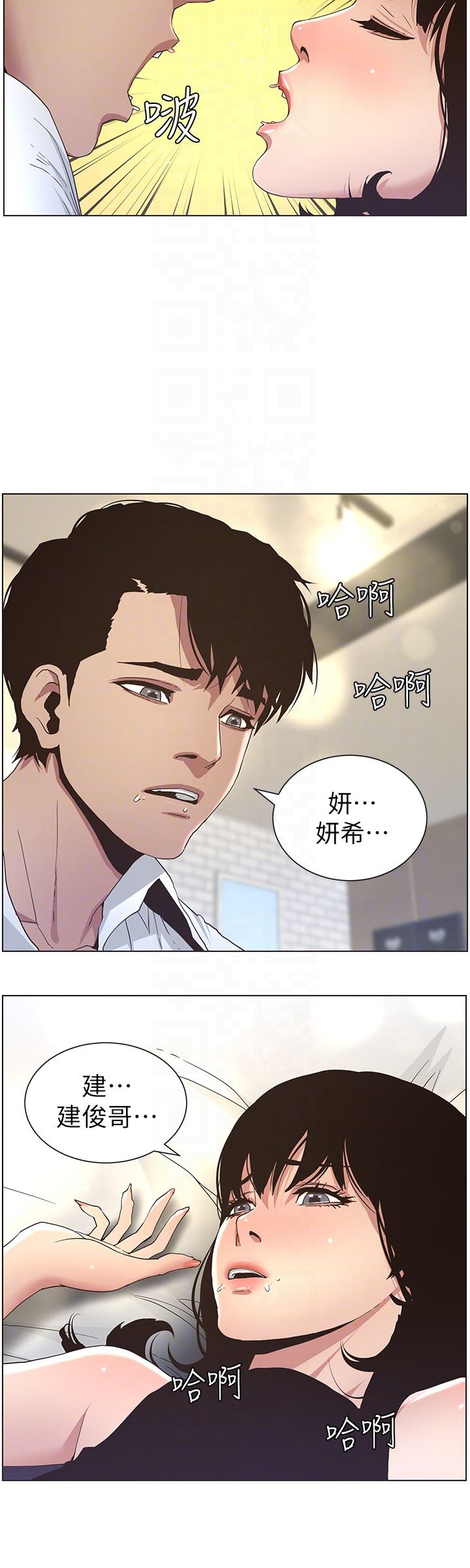 [韩国漫画] 姊妹与继父 剧情,巨乳大奶, 不伦,女学生#[23P]-7