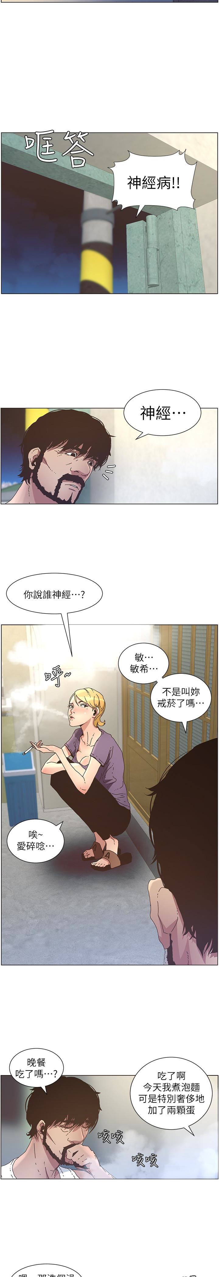 [韩国漫画] 姊妹与继父 剧情,巨乳大奶, 不伦,女学生#[24P]-10
