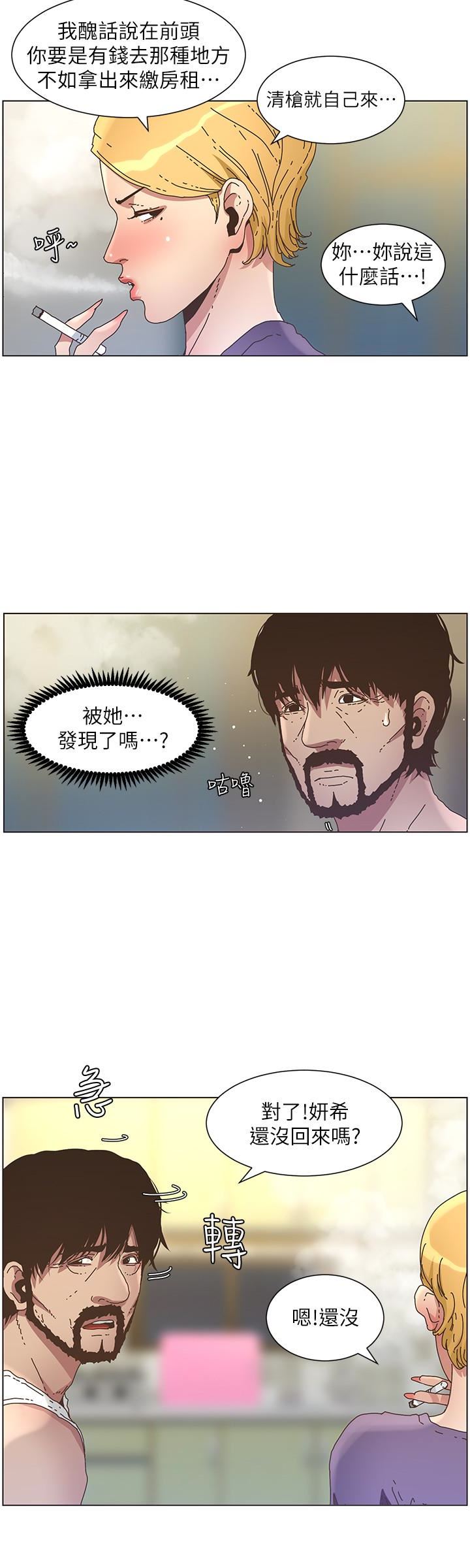 [韩国漫画] 姊妹与继父 剧情,巨乳大奶, 不伦,女学生#[24P]-12