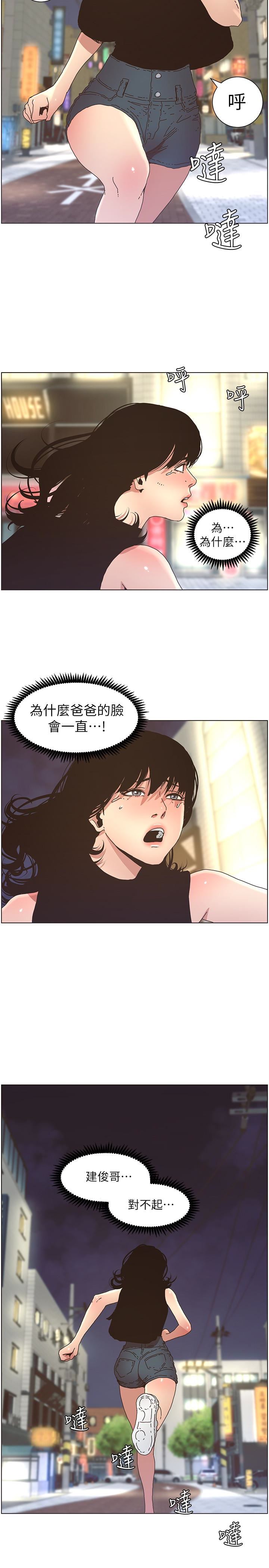 [韩国漫画] 姊妹与继父 剧情,巨乳大奶, 不伦,女学生#[24P]-2
