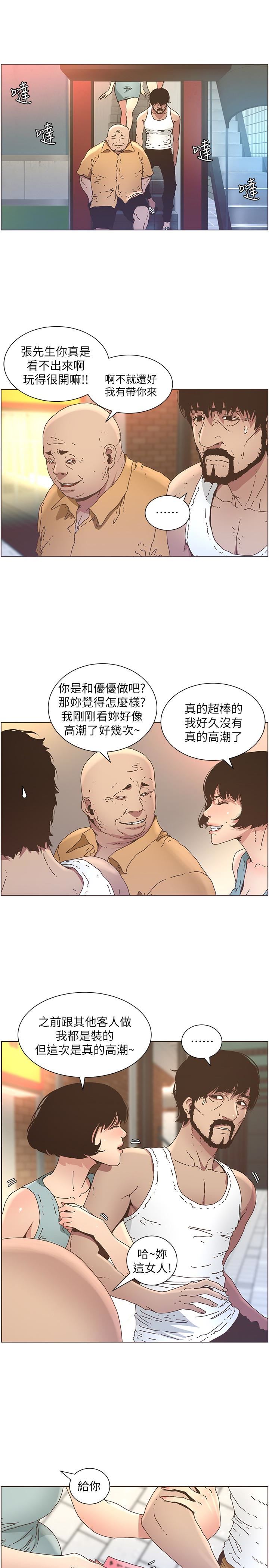 [韩国漫画] 姊妹与继父 剧情,巨乳大奶, 不伦,女学生#[24P]-5