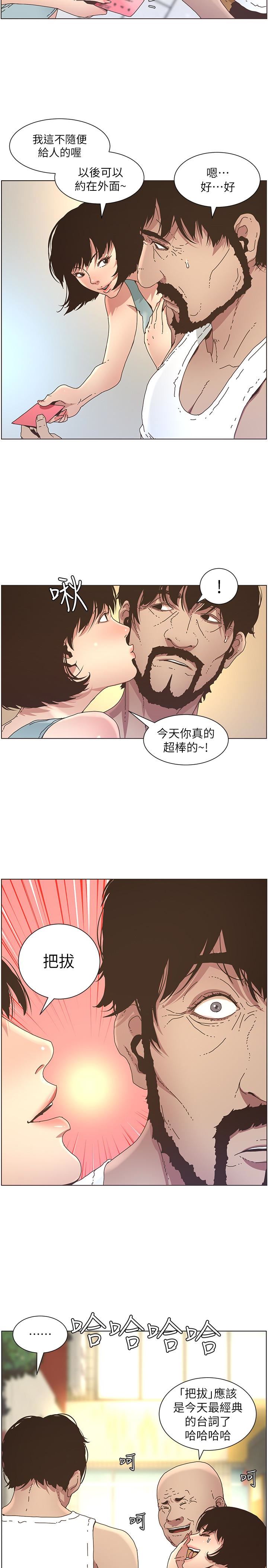 [韩国漫画] 姊妹与继父 剧情,巨乳大奶, 不伦,女学生#[24P]-6