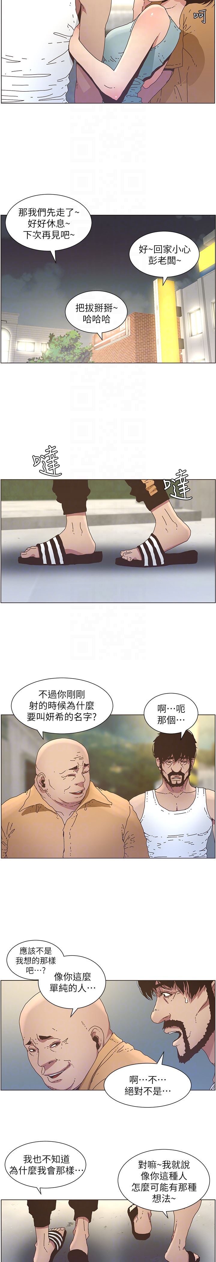 [韩国漫画] 姊妹与继父 剧情,巨乳大奶, 不伦,女学生#[24P]-7