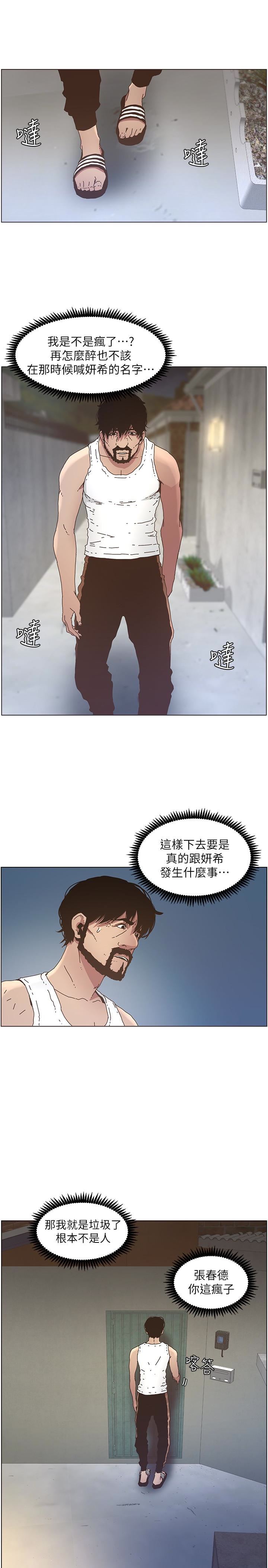 [韩国漫画] 姊妹与继父 剧情,巨乳大奶, 不伦,女学生#[24P]-9