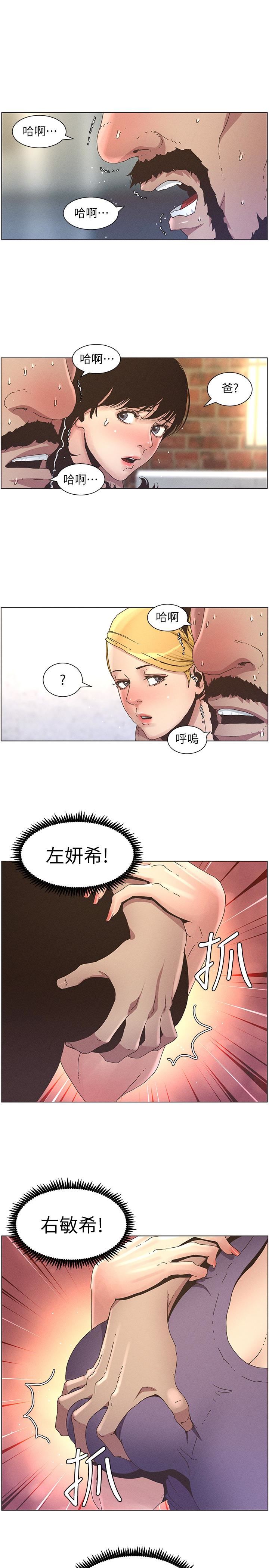 [韩国漫画] 姊妹与继父 剧情,巨乳大奶, 不伦,女学生#[22P]-13