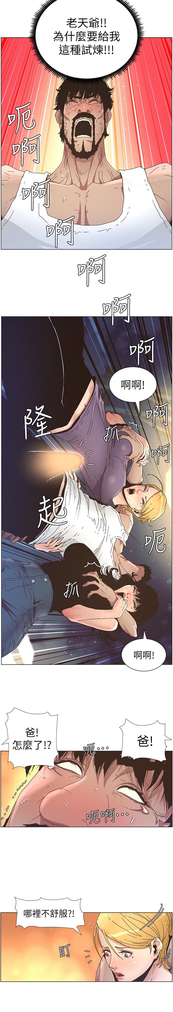 [韩国漫画] 姊妹与继父 剧情,巨乳大奶, 不伦,女学生#[22P]-14