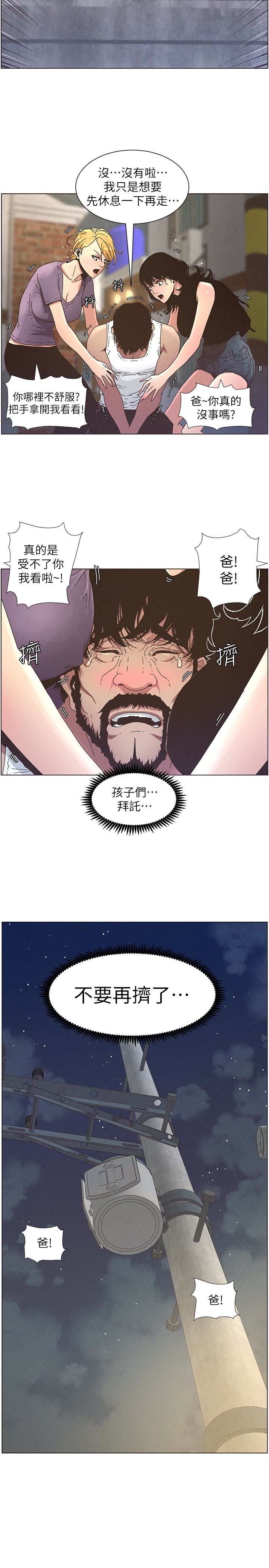 [韩国漫画] 姊妹与继父 剧情,巨乳大奶, 不伦,女学生#[22P]-17