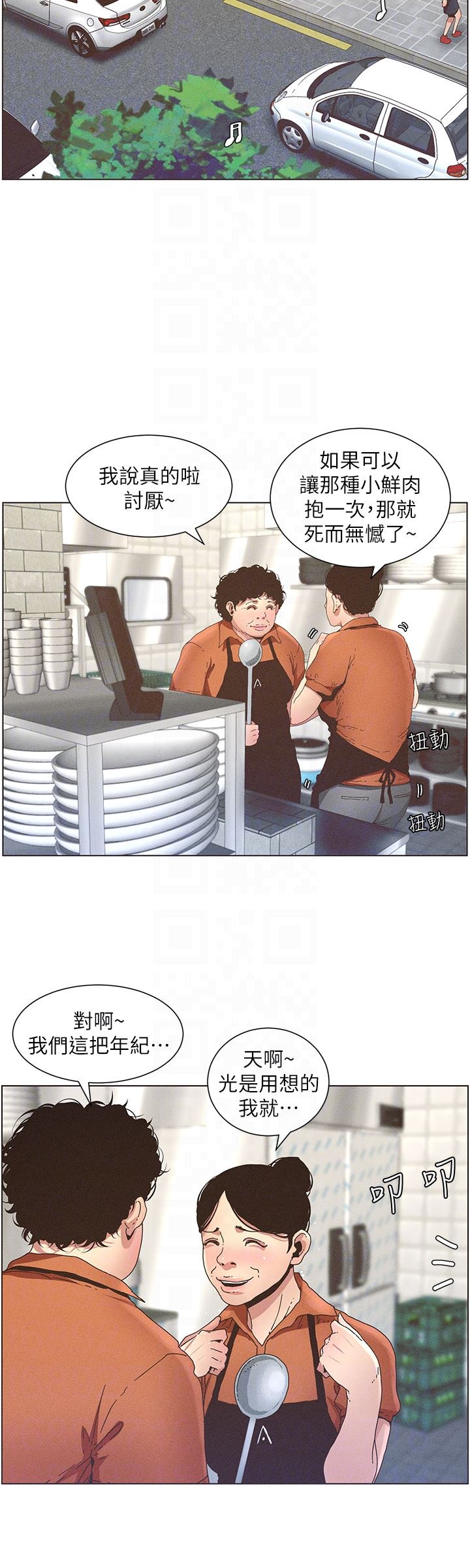 [韩国漫画] 姊妹与继父 剧情,巨乳大奶, 不伦,女学生#[22P]-19
