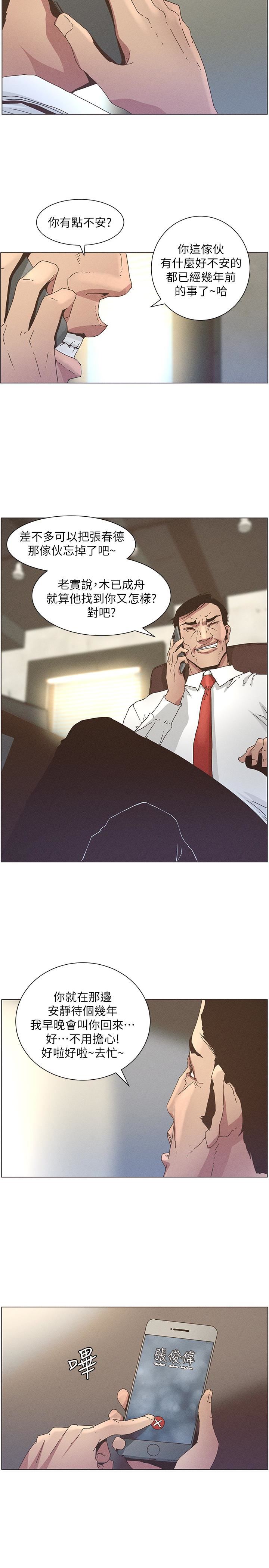 [韩国漫画] 姊妹与继父 剧情,巨乳大奶, 不伦,女学生#[22P]-21